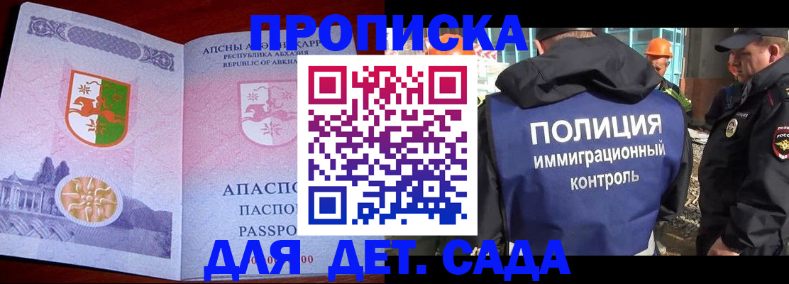 временная регистрация надежно в Приморско-Ахтарске