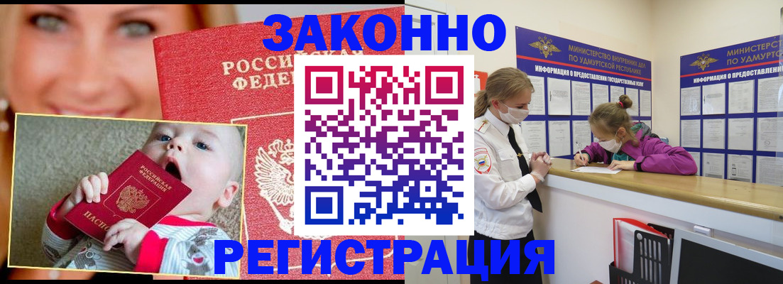 временная регистрация адрес в Приморско-Ахтарске