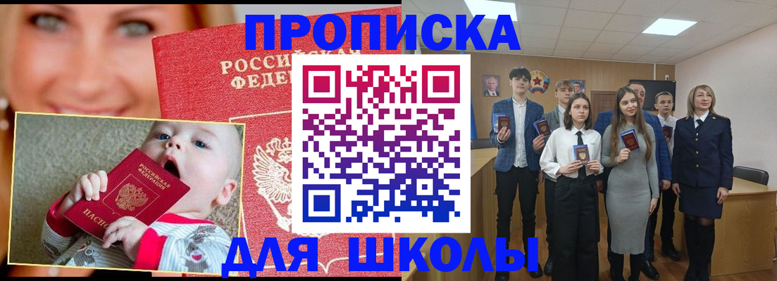 прописка регистрация в Приморско-Ахтарске